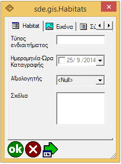 Εποπτείες