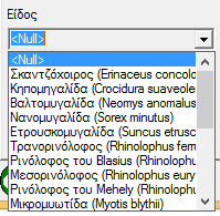 Είδη