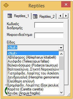 Είδη