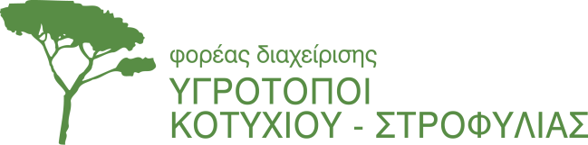 1974: Διεθνής Σύμβαση RAMSAR 1998: Ευρωπαϊκό Δίκτυο NATURA