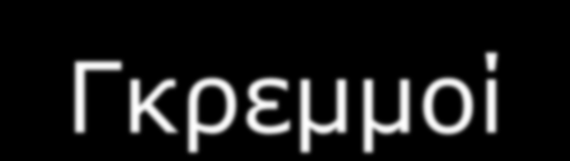 788 ha): Σξίππινο (Κνηιάδα