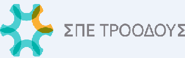 Π Ε Ρ Ι Ε Χ Ο Μ Ε Ν Α Α. ΚΥΜΑΙΝΟΜΕΝΑ ΕΠΙΤΟΚΙΑ ΧΟΡΗΓΗΣΕΩΝ -------------------------------------------- 2 1. ΣΤΕΓΑΣΤΙΚΑ ΔΑΝΕΙΑ --------------------------------------------------------------------- 2 2.