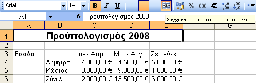 Κεληξάξηζκα Δπηθεθαιίδσλ Έρνπκε ηε δπλαηόηεηα λα θεληξάξνπκε ηηο Δπηθεθαιίδεο ελόο Φύιινπ Δξγαζίαο θαηά κήθνο δηαθόξσλ ηειώλ θαη/ή Γξακκώλ, ζπγρσλεύνληαο ηαπηόρξνλα κηα Οκάδα από Κειηά ζε έλα κεγάιν