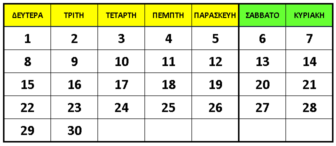 Μονότοξο με άνοιγμα 19μ, ύψος 10μ και ανάπτυγμα 26μ.