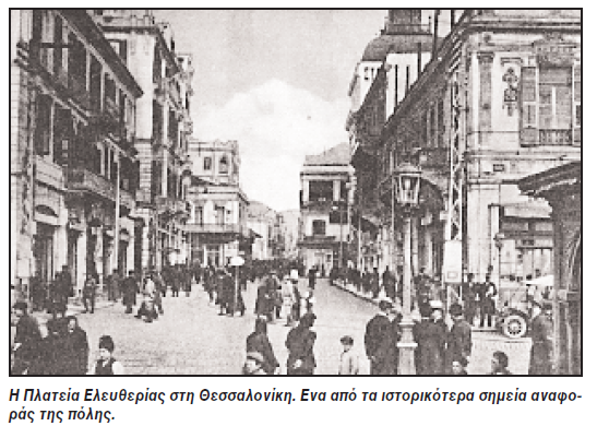 Ο «Φάρος της Θεσσαλονίκης» 1912: Η επανέκδοση Τα αδελφια Γκαρπολά εκδίδουν τα «Πολιτικά Νέα» (15 Ιαν.