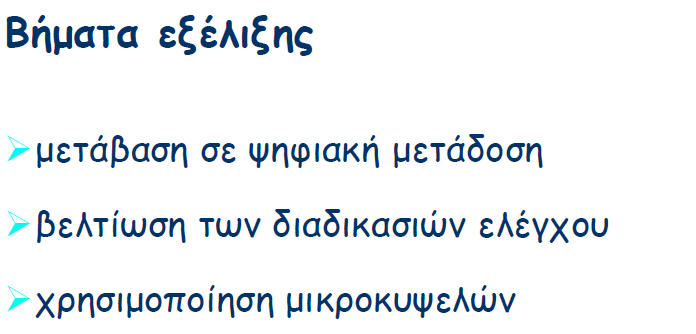 22 Κυψελωτά δίκτυα