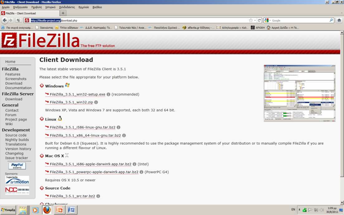 3. Ανάκτηση & Εγκατάσταση του Filezilla (Πρόγραμμα μεταφοράς αρχείων) Βήμα 1 ο Από την