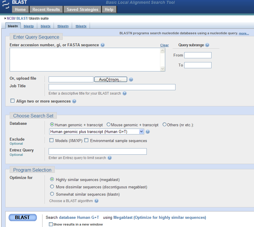 BLAST (1/3) Sequence in FASTA format without < Όρια