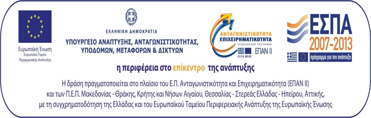 Καλή Επιτυχία!