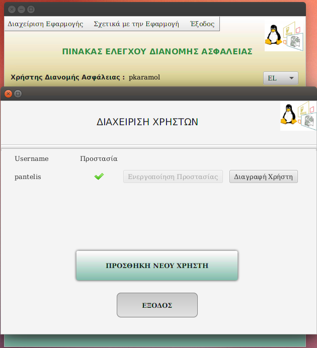 Πίνακας