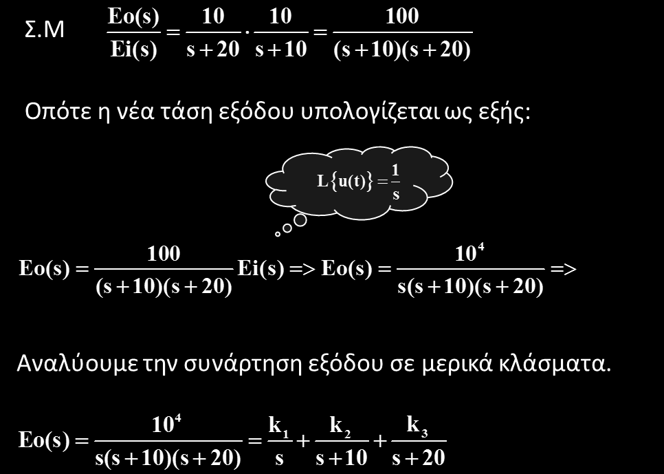 Από τη σχέση (8)