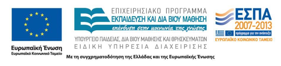 1.01, Απρίλιος 2013 Πράξη «Κεντρικό Μητρώο Ελληνικών
