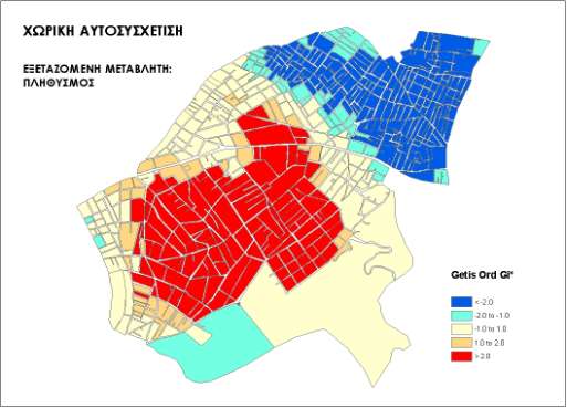 Μέθοδοι Χωρικής Αυτοσυσχέτισης Getis Ord G* Υψηλές τιμές στο κέντρο του δήμου.