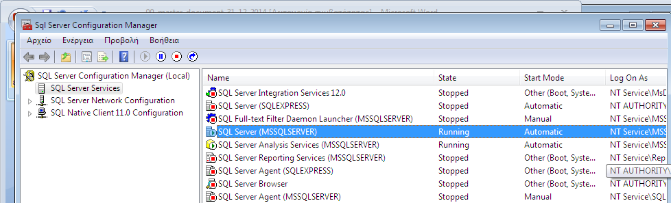 Μπορούμε να ελέγχουμε τις παραμέτρους λειτουργίας των υπηρεσιών (services) του SQL Server, επιλέγοντας SQL Server Configuration Manager από το μενού, όπως φαίνεται στην Εικόνα 1.
