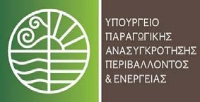 «Εθνικό Πάρκο Δέλτα Αξιού: 12 χρόνια δράσεις για τη φύση και τον άνθρωπο» «Παρακολουθώντας» τη Φύση Λυδία