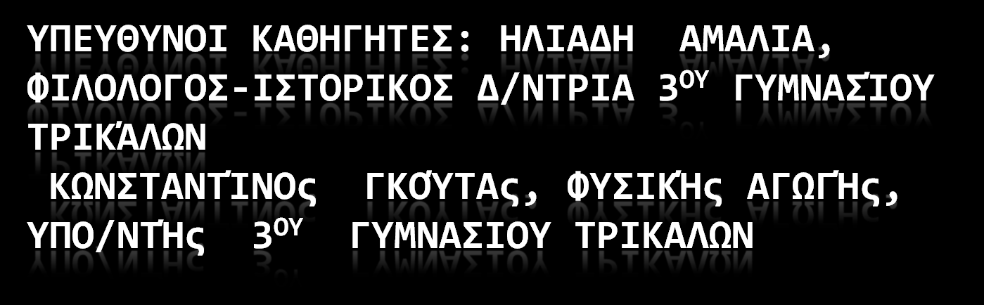 «Η περιήγηση ως μέσο μάθησης: