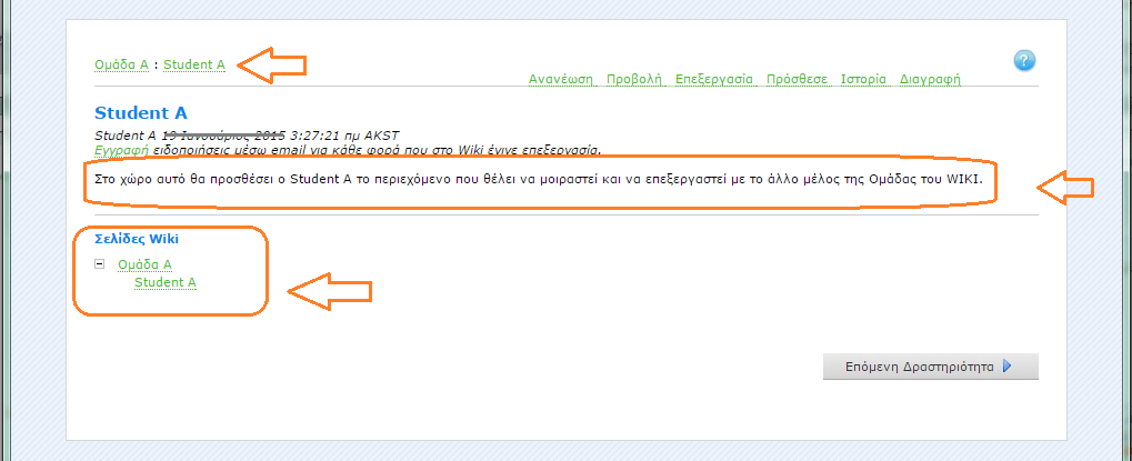 Όπως μπορείτε να δείτε στην Εικόνα 4.