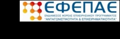 ΕΦΕΠΑΕ ΕΤΕπ - ΕΤΕ Σύμβαση ΕΣΤΕ με τον ΕΦΕΠΑΕ για την υλοποίηση συγχρηματοδοτούμενων προγραμμάτων του ΕΣΠΑ, συνολικού προϋπολογισμού ύψους 2 δισ.