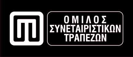 Άξονες Συνεργασίας ΠΑΝΕΛΛΗΝΙΑ ΤΡΑΠΕΖΑ Ενίσχυση Κεντρικού-Συντονιστικού ρόλου με άξονες : Παροχή κοινών προϊόντων-υπηρεσιών Ανάδειξη Εποπτικού-Ελεγκτικού ρόλου Επίτευξη οικονομιών κλίμακας
