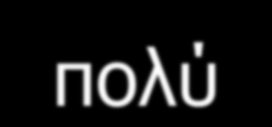 πολύ Αναστασία Τσάλτα