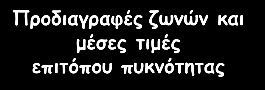 Π φ Π (m) (cm) Π (t/m3) Β Β.. 3B 1.