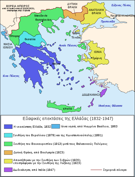 Νεότερες εξελίξεις Το νεοσύστατο ελληνικό κράτος αποτελούνταν από την Πελοπόννησο, την Στερεά Ελλάδα και τις Κυκλάδες.