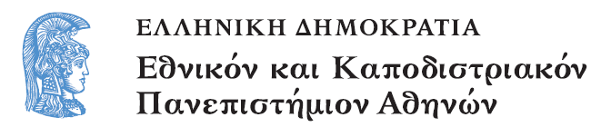 Ενότητα: