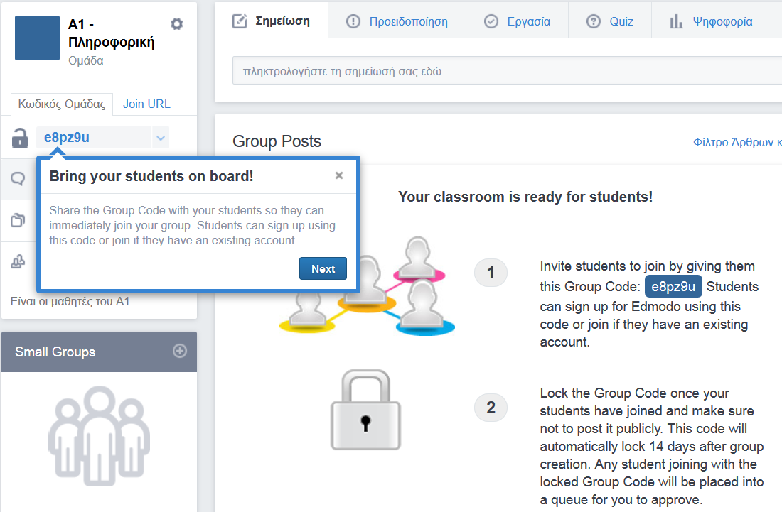 Στο επόμενο παράθυρο συμπληρώστε πόσοι περίπου θα είναι οι μαθητές σας και αν θέλετε συμπληρώστε και ένα σχόλιο για την ομάδα, όπως φαίνεται στην ακόλουθη εικόνα και πατήστε το κουμπί.