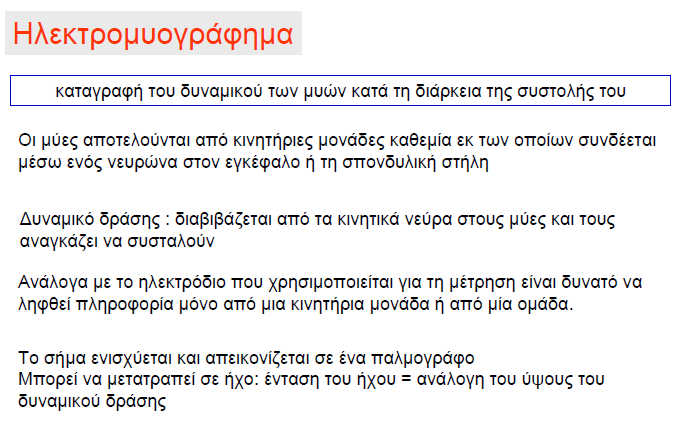 Καταγραφή
