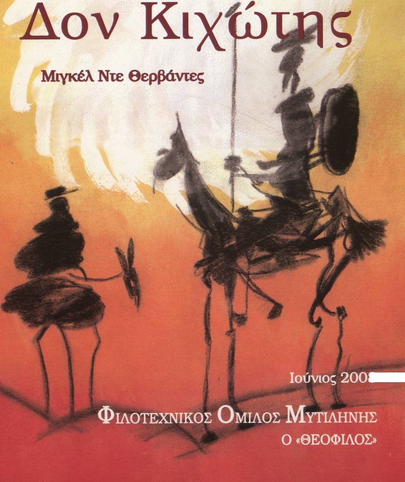 Θ ΕΑΤΡΙΚΗ