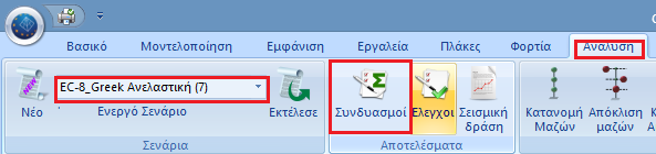 Μετά την πλαστική άρθρωση : Η επιλογή αυτή είναι ίδια με την προηγούμενη με την διαφορά ότι η απομείωση γίνεται αφού δημιουργηθεί η πλαστική άρθρωση.