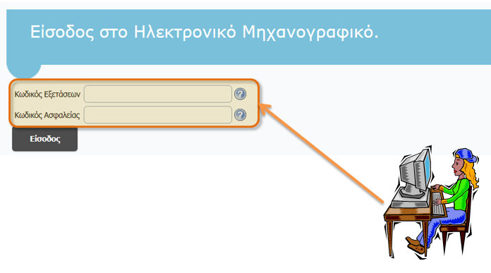 Εικόνα 8: Χρήσιμες Πληροφορίες Στο σύνδεσμο αυτό κανείς μπορεί να βρει χρήσιμες πληροφορίες όπως: Το Δελτίο Τύπου για κωδικό και ειδικές περιπτώσεις Σχετικά υποδείγματα Σχετικές υπεύθυνες Δηλώσεις