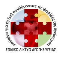ΜΑΘΗΤΕΣ ΜΕ ΧΡΟΝΙΑ ΝΟΣΗΜΑΤΑ ΚΑΙ Η