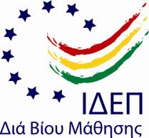 Ευρωπαϊκό Σφςτημα Πιςτωτικών Μονάδων για την Επαγγελματική Εκπαίδευςη και Κατάρτιςη (ECVET) Ημερίδα Πληροφόρηςησ για το ECVET Λευκωςία 10