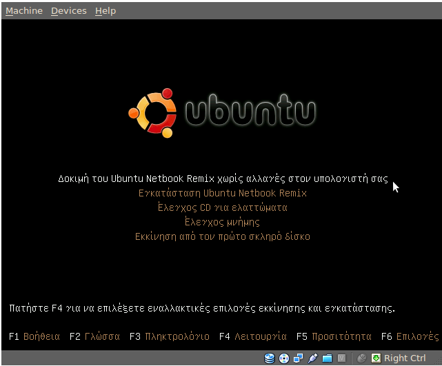 Στη συνέχεια επιλέγουμε τη "Δοκιμή του Ubuntu Netbook Remix χωρίς αλλαγές στον υπολογιστή σας". Μετά από λίγο βλέπουμε τη Live έκδοση.