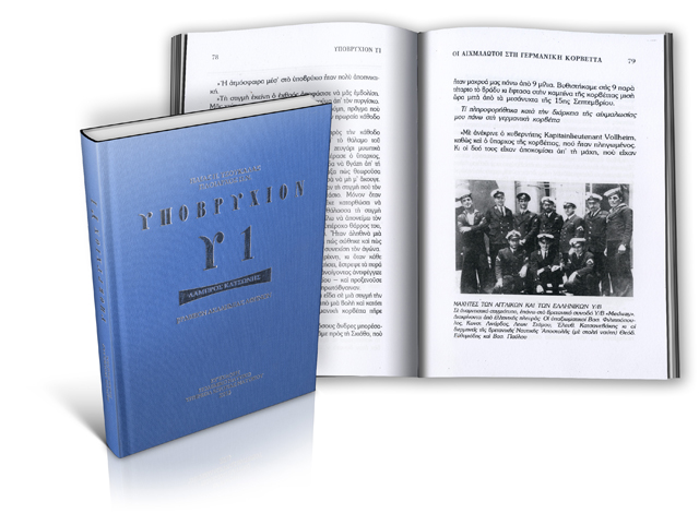 ΝΑΥΑΡΧΟΣ ΠΑΥΛΟΣ ΚΟΥΝΤΟΥΡΙΩΤΗΣ (1855-1935): ΜΙΑ ΨΥΧΟΓΡΑΦΙΚΗ ΠΡΟΣΕΓΓΙΣΗ Πλοίαρχος (ΥΙ) Αρ. Διαμαντής Π.Ν. 2013 184 978-960-98176-5-3 5 Περιγραφή: Το πόνημα του Πλοιάρχου (ΥΙ) Α.