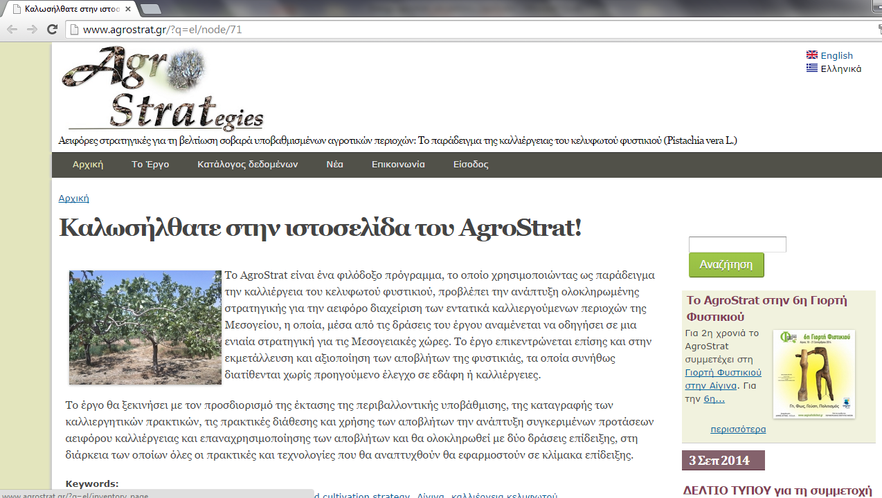 Technical University of Crete Dep.