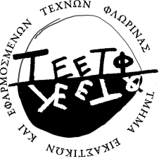 (Δεκέμβριος 2015, Πρέσπες Ψαράδες) ΟΙ ΡΟΕΣ ΤΩΝ ΠΡΑΓΜΑΤΙΚΟΤΗΤΩΝ Η κυριαρχία του νερού ως πνευματικής