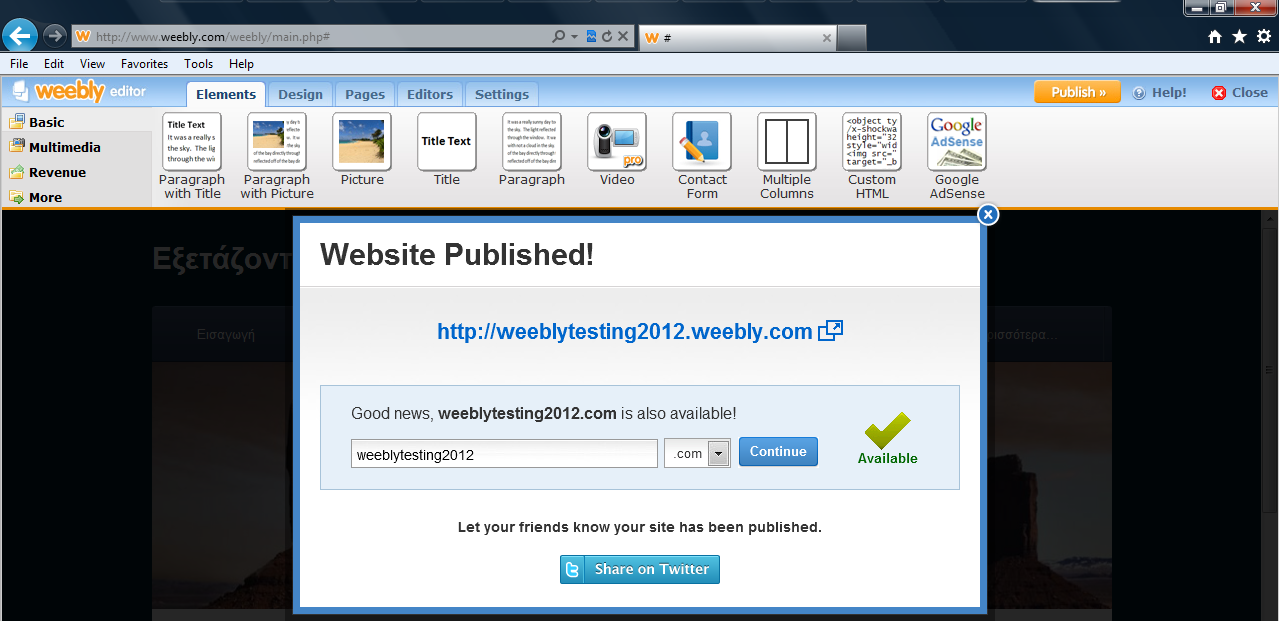 Εικόνα 39 Επιβεβαίωση δημοσίευσης Ιστότοπου και
