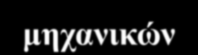 δημόσια Οικονομικά και διοίκηση