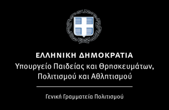 Ο Πολιτιςμόσ ωσ ςτρατηγικόσ παράγοντασ ανάπτυξησ ςτην Προγραμματική Περίοδο 2014-2020 Δρ Λίνα Μενδώνη