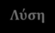 ΧΩΡΟ, στον Χ Ρ Ο Ν Ο με τη συμμετοχή αναρίθμητων