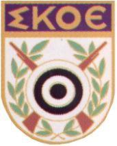 Σκοπευτική Οµοσπονδία Ελλάδος Χρ. Βουρνάζου 14, 11521, Αθήνα Τηλ.