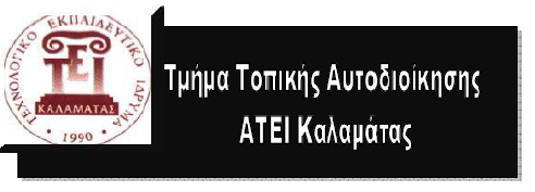 Κοινωνία: 1945-2012 Πάντειο Πανεπιστήμιο - Αμφιθέατρο Σ.