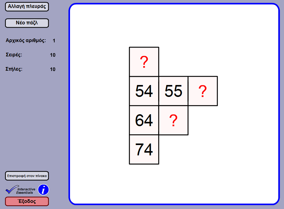 Εφαρμογίδια για τον πίνακα των αριθμών μέχρι το 100 1. Στο λογισμικό «Παίζω με τους αριθμούς» (είναι εγκατεστημένο στους υπολογιστές του σχολείου) να επιλέξεις «Πίνακας αριθμών».