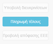 Στην περίπτωση αυτή, αφού εισέλθετε εκ νέου στην εφαρμογή, πλοηγηθείτε στον κατάλογο των