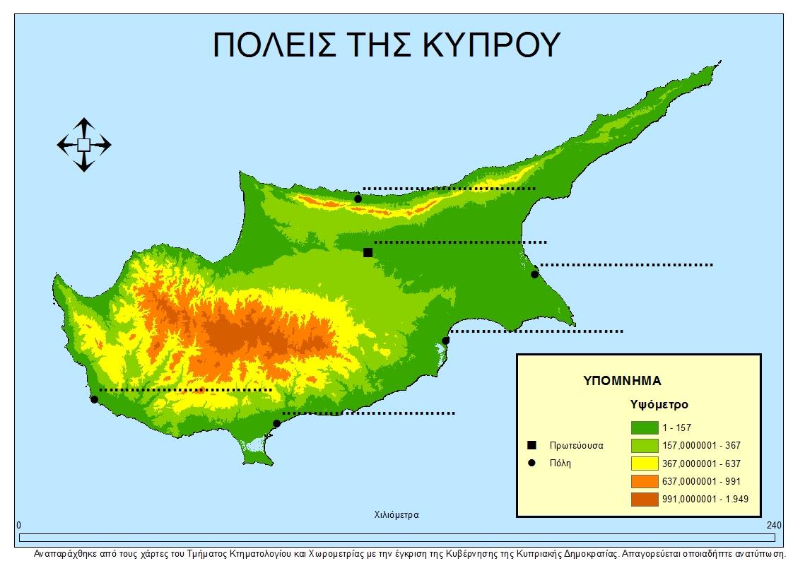1. Στον χάρτη ονομάζουμε τις πόλεις της Κύπρου από μνήμης. 2. Στο αστέρι προσανατολισμού συμπληρώνουμε ολογράφως τις υπόλοιπες κατευθύνσεις του ορίζοντα. 3.