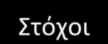 ΠΡΟΔΙΟΡΙΣΙΚΟΙ ΠΑΡΑΓΟΝΣΕ ΣΗ ΑΠΟΣΕΛΕΜΑΣΙΚΟΣΗΣΑ ΣΗ ΟΜΑΔΑ Μζγεκοσ Ομάδασ Γνϊςεισ