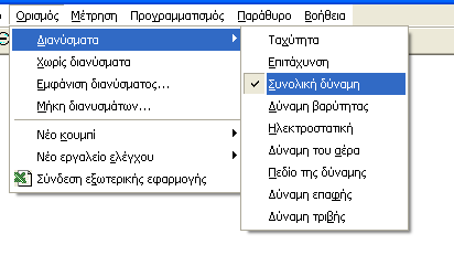 Ποια είναι η ταχύτητα του πυραύλου όταν το βάρος είναι ίσο με τη δύναμη των αερίων;. Η κίνηση του πυραύλου 10.