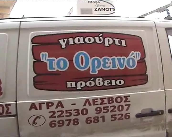 Το